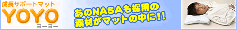身長