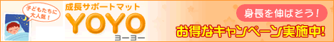 身長