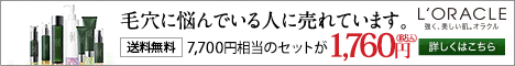 1600円訴求