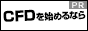 DMM.com証券