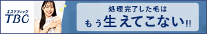 ヒザ下