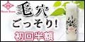 生せっけんポット