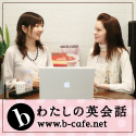 英会話
