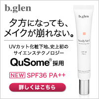 化粧下地(本製品)