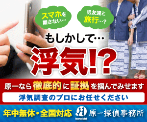 東京都内の即日調査に強い新宿の探偵