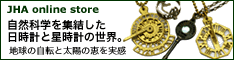 JHA online store