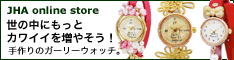 JHA online store
