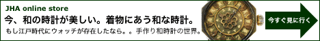 JHA online store