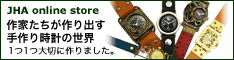 JHA online store