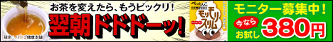 モリモリスリム
