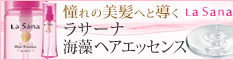 海藻クレンジングオイル
