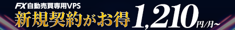 今ならGem-Trade限定EAが貰える！お名前.com デスクトップクラウド