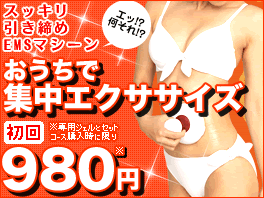 ボニック