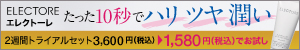 エレクトーレ