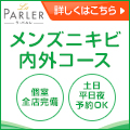 ラ・パルレ