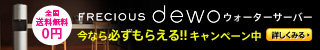 フレシャス