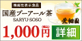 茶流痩々