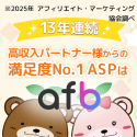 アフィリエイトＢ