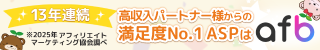 アフィリエイトB