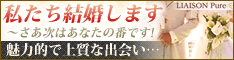 結婚相談所 銀座
