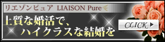 結婚相談所 銀座