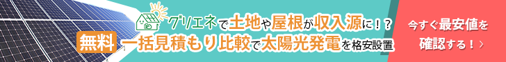 産業用　戸建