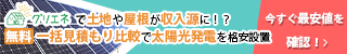 産業用　戸建