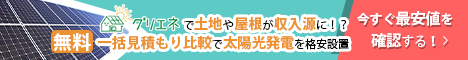 産業用　戸建