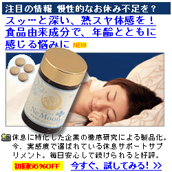ネ・ムーン