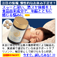 ネ・ムーン
