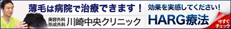 川崎中央美容外科形成外科クリニック