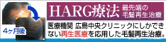 AGA治療