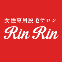 脱毛サロンRiNRiN