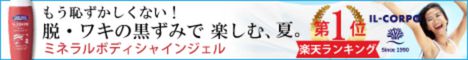 脇の黒ずみ