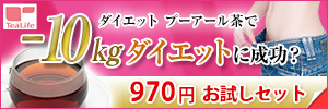 初回無料キャンペーンバナー