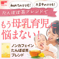 たんぽぽ茶