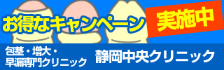 包茎治療