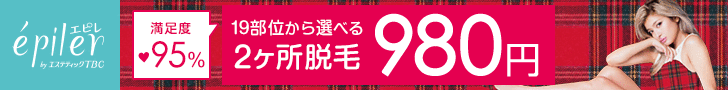 18部位から選べる脱毛