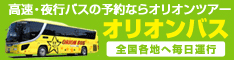 東京のオプショナルツアーを格安で予約！