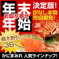 かにまみれ