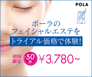 ポーラ