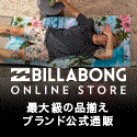 人気サーフ、スノー系ブランドが集合した公式オンラインストア「BILLABONG ONLINE STORE」
