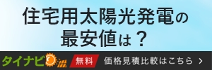 住宅用　1104追加（産業新聞ランキング訴求）