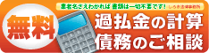 しろき法律事務所
