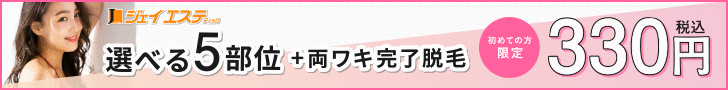 ジェイエステティック