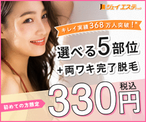 ジェイエステティック