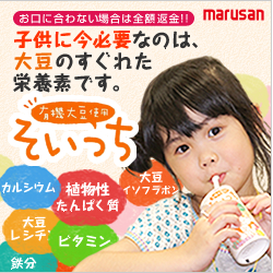 そいっち
