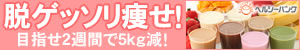 美容液ダイエットシェイク