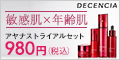 アヤナス