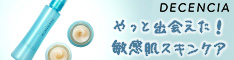 セラミド